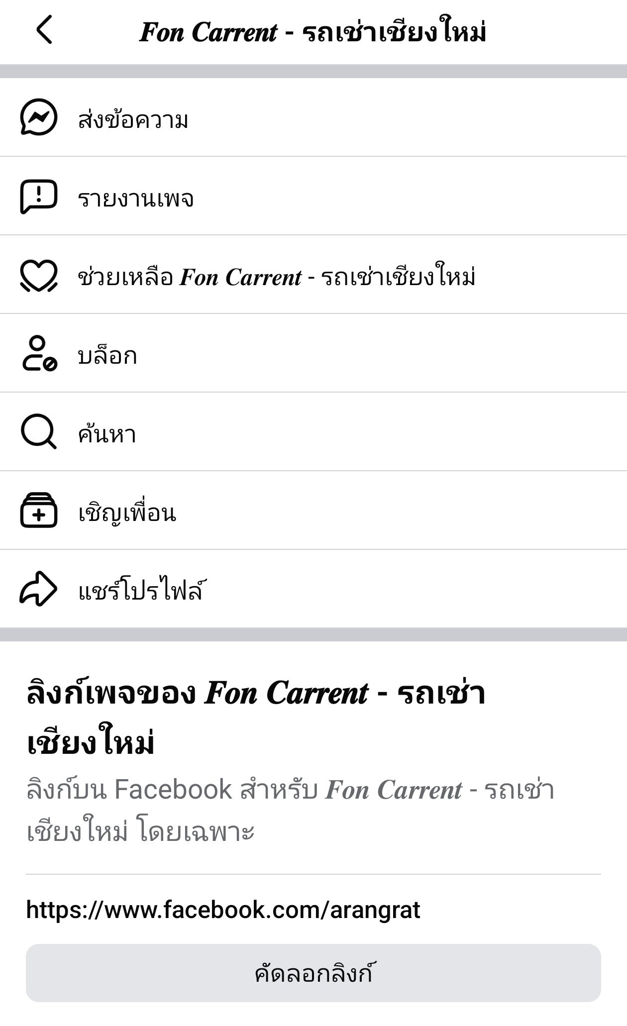 หลักฐาน 2