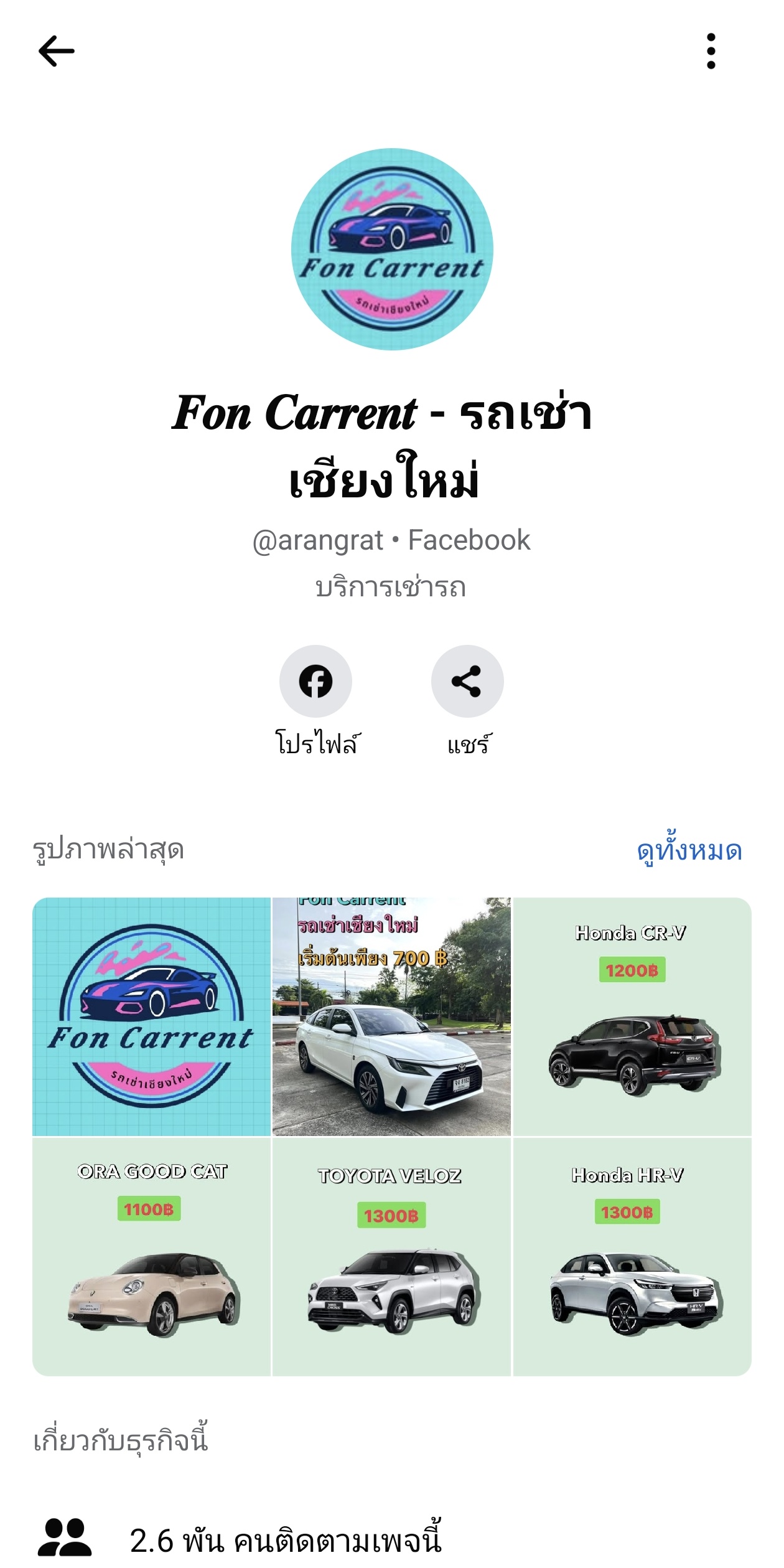 หลักฐาน 1